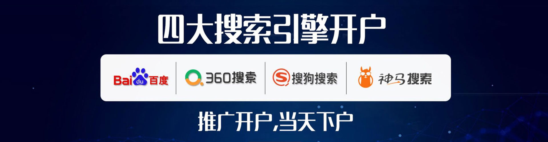 新县sem运营