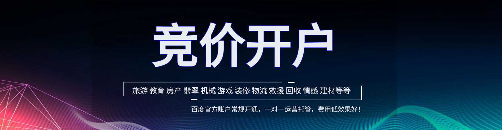 新县如何百度推广